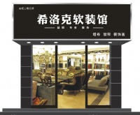 希洛克—原創(chuàng)大師級墻布，行業(yè)十大品牌 榮登CCTV央視頻道