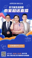 618狂歡節(jié)，這些直播有顏有料有驚喜！
