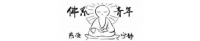 直播預(yù)告｜比慌忙裝修更重要的，是想明白這件事。。。