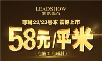 【領(lǐng)繡】閱讀墻面時(shí)尚的裝扮