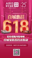 借力直播+同城站，他們要在居然之家天貓6·18“回血”