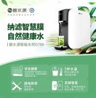 碧水源納濾智慧膜凈水機(jī)讓您輕松喝上健康水
