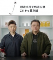羅永浩都說好的順造吸塵器 618促銷正式啟動(dòng)