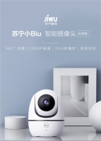 618小Biu智能攝像頭標(biāo)準(zhǔn)版超惠上新，AI偵測(cè)刷新智慧看家體驗(yàn)