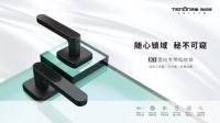 爆款來(lái)襲 守護(hù)升級(jí)丨天能室內(nèi)指紋鎖開(kāi)啟你的智慧生活