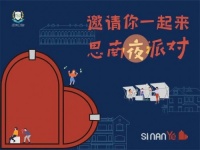 Harmony Class联合尚敦家居 邂逅思南公馆——逐梦成长，筑梦生活