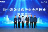 事關(guān)中央空調(diào)未來(lái)？假如海爾不做高效機(jī)房標(biāo)準(zhǔn)，誰(shuí)會(huì)是第一個(gè)？