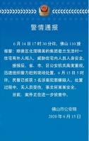 生死時速！歹徒深夜挾持78歲“美的集團”創(chuàng)始人