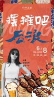 真地攤營銷 | 樣子生活種草后浪，打造別樣家居夜市