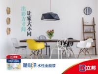 一罐成功出圈的全能產(chǎn)品 立邦隨心涂水性全能漆上市