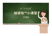 納諾怡?小課堂|高效除菌效果如何達(dá)成？
