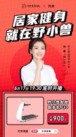 6.17解鎖居家健身新風(fēng)尚 實(shí)力演繹健康生活方程式