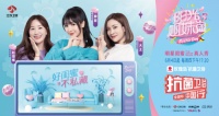 玫瑰岛抗菌卫浴中国行，快来嗨购明星同款卫浴好物！