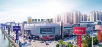 熱烈祝賀順聯(lián)家居匯?北區(qū)成功創(chuàng)建佛山市放心消費街區(qū)