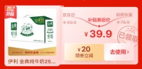 加強防護莫恐慌，京東超級百億補貼為你生活抗疫保駕護航