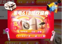 618狂歡火熱進行中，京東預(yù)計今年銷售額再次突破！