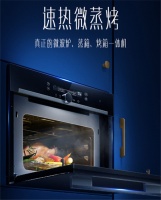 专为新生代定制烹饪神器,华帝新品微蒸烤一体机618来袭