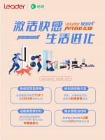 leader青年進化運動