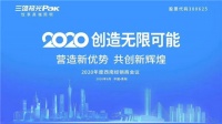 西部大開發(fā)升級 三雄極光“西引力”凸顯