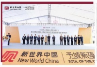杭州今年首個港企項目動工 新世界中國為發(fā)展注入強(qiáng)心針