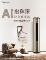 618搶購正當(dāng)時！惠而浦全品類健康家電福利享不停 為愛升
