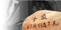 開創(chuàng)大板時代 為什么是今頂？