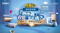 水量忽大忽??？這是燃氣熱水器的通病 海爾拆機給你答案