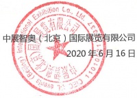 【重要通知】關于延期舉辦2020北京墻紙墻布窗簾展通知
