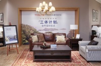 深度布局新零售,HarborHouse加入天猫家装新零售计划