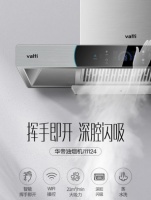 華帝天鏡MAX系列爆款油煙機(jī)帶來(lái)除煙新體驗(yàn),跟油膩說(shuō)再見(jiàn)