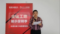 東易日盛金鉆工地活動(dòng)收官，有實(shí)力才敢直播給你看