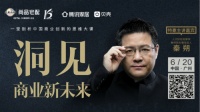 洞見新未來 開啟新風(fēng)口｜商業(yè)創(chuàng)新峰會(huì)暨尚品宅配16周年慶即將啟幕