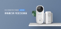 居住安全 健康生活 螢石智能家居關(guān)愛租房一族