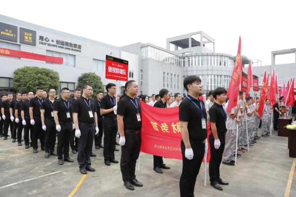 歡樂 激情 團(tuán)結(jié) 奮進(jìn) 運(yùn)動 健康 展望