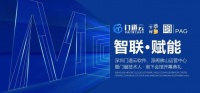 深圳門道云軟件、派閣佛山運(yùn)營中心暨南下會(huì)館成功開幕