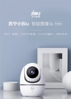 小Biu智能攝像頭AI護你的家！618上新守護價僅139元