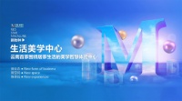 紅星美凱龍生活美學中心以春城之美喚醒對生活的N種想象