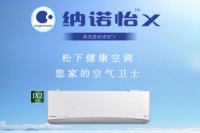 科技加持創(chuàng)新不停 松下空調JX2系列全新上市