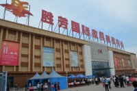 第23届中国（胜芳）全球特色定制家具国际博览会开幕