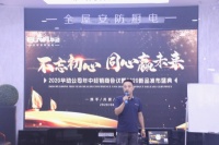 賦能終端 開創(chuàng)未來 華動廚電2020年中經(jīng)銷商大會成功舉辦