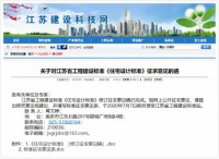 疫情后江苏省修订新住宅标准，新风系统将成新房标配