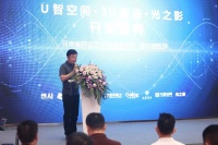 U智空間-光之影618盛大開業(yè)