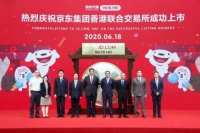 現(xiàn)場(chǎng)見證赴港敲鑼的松下電器 每年在京東平臺(tái)銷售超25億
