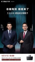 618方太電商遇上人氣明星 共同探享品質(zhì)生活之美