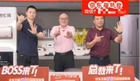 京東618總裁天團(tuán)再迎家電大佬，五星電器三位總裁聯(lián)袂亮相