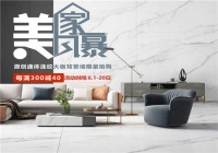 蒙娜麗莎618大促：全民直播時(shí)代的電商新玩法