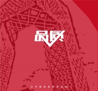 CCTV發(fā)現(xiàn)之旅《品質(zhì)》紀(jì)錄片欄目組走進(jìn)箭牌家居集團(tuán)
