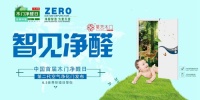 暢銷的有道理！揭秘昊藝木門空氣凈化門木門的凈醛品質(zhì)