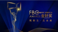 第四屆建筑門窗幕墻行業(yè)金軒獎(jiǎng)將于6月26日截止報(bào)名