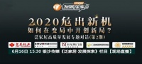 聚力共生,危出新機(jī)|軒尼斯門窗共同探討泛家居的未來發(fā)展